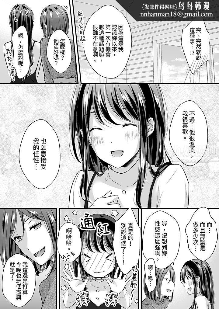 把烂醉如泥的我狠狠地干到高潮，人渣前辈的无情蹂躏第30話