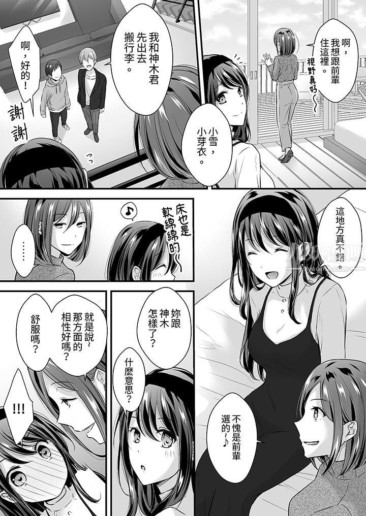 把烂醉如泥的我狠狠地干到高潮，人渣前辈的无情蹂躏第30話