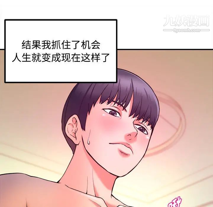 沉重的学分第1话