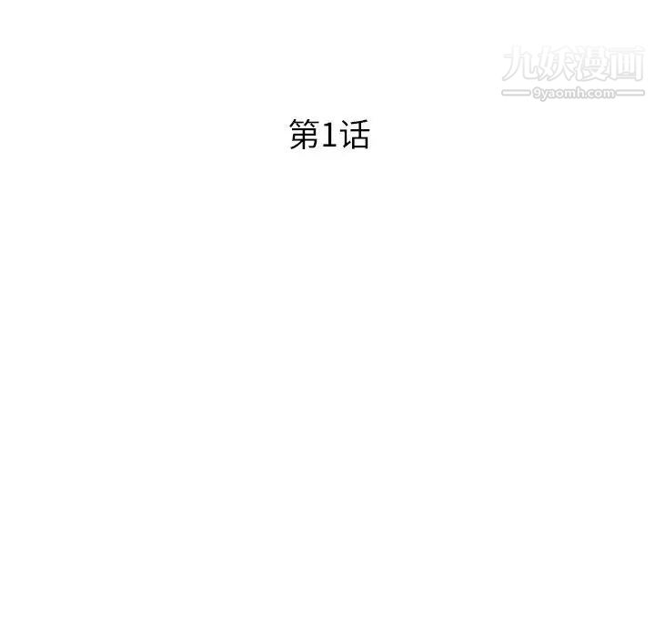 沉重的学分第1话
