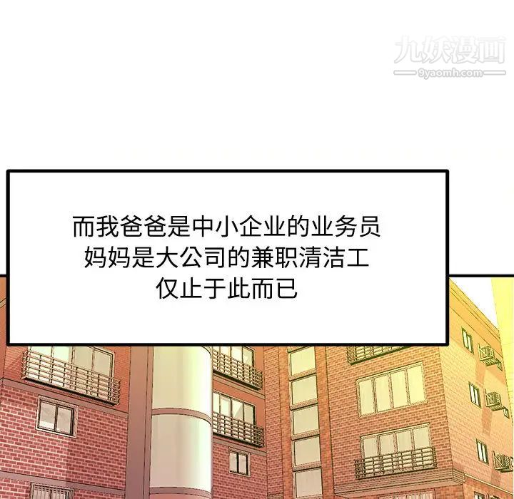沉重的学分第1话