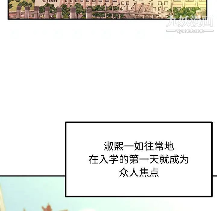 沉重的学分第1话