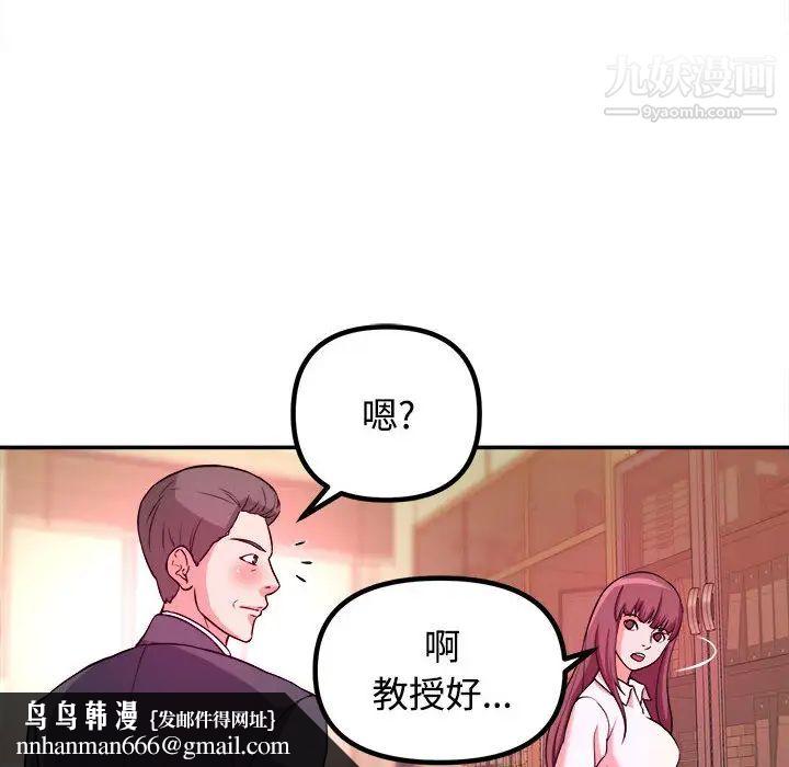 沉重的学分第1话