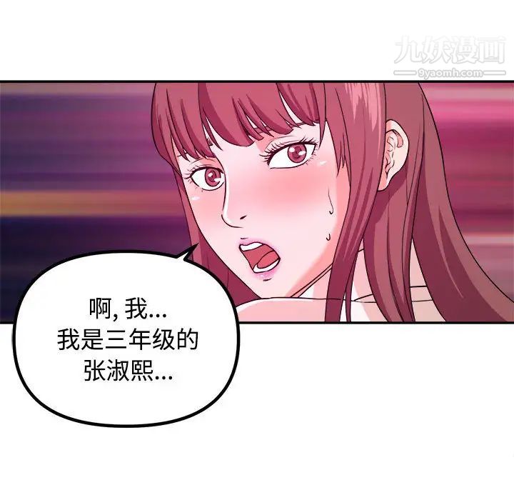 沉重的学分第1话