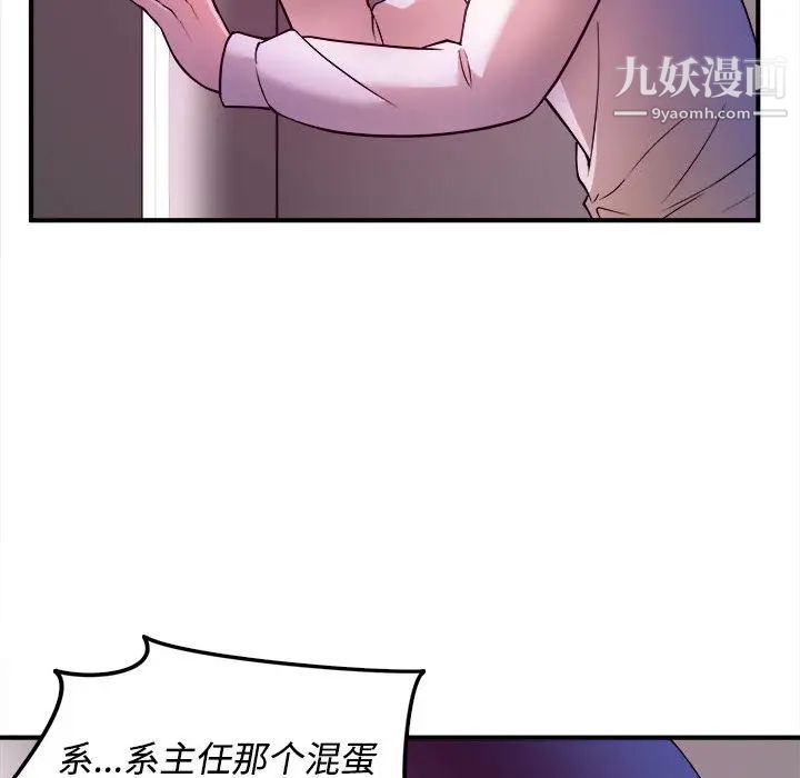 沉重的学分第2话