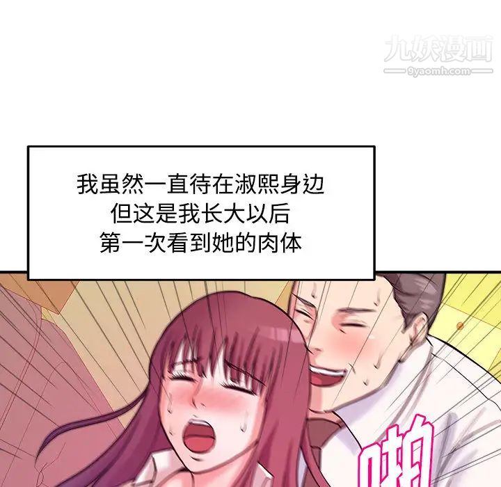 沉重的学分第2话