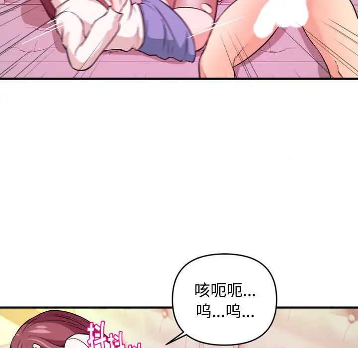 沉重的学分第2话