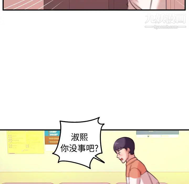 沉重的学分第2话