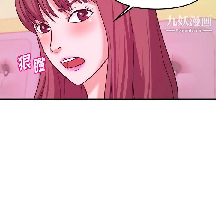 沉重的学分第2话