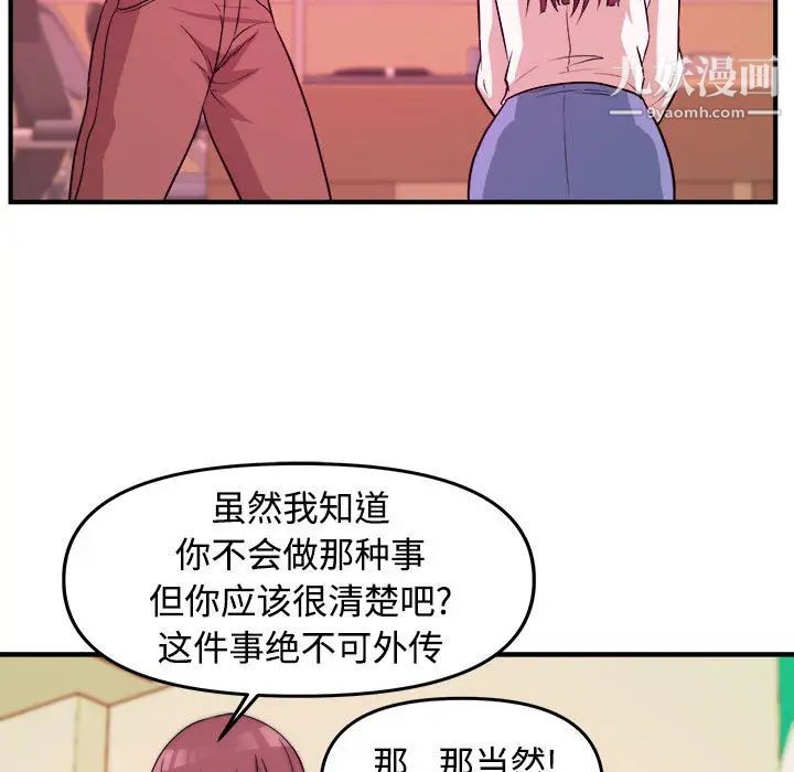 沉重的学分第2话