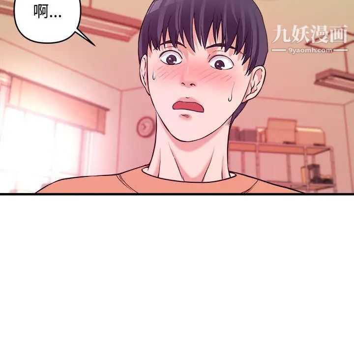 沉重的学分第2话