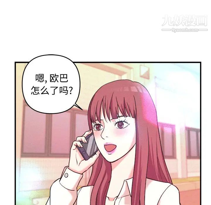 沉重的学分第2话