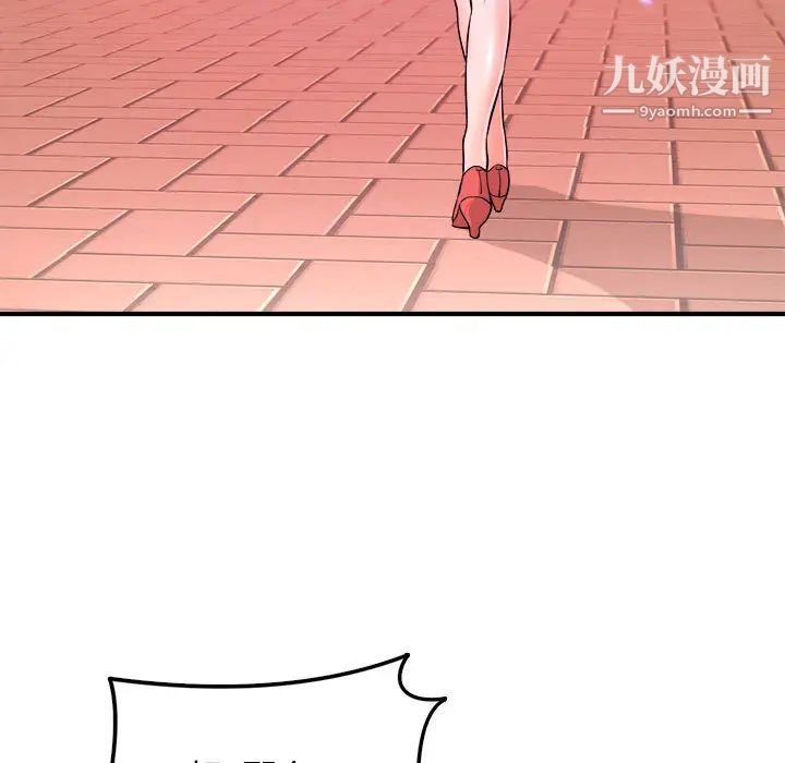 沉重的学分第2话