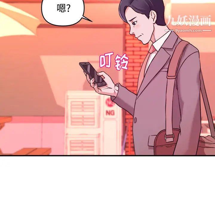 沉重的学分第2话