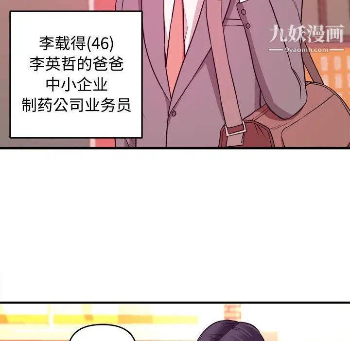 沉重的学分第2话