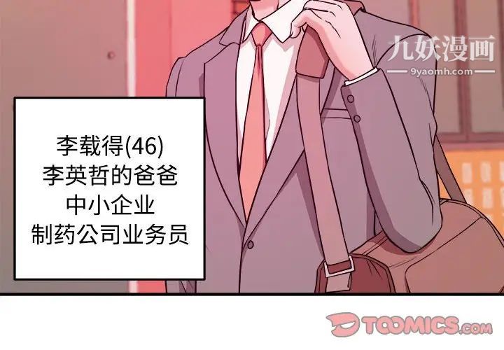 沉重的学分第3话