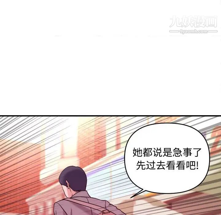 沉重的学分第3话