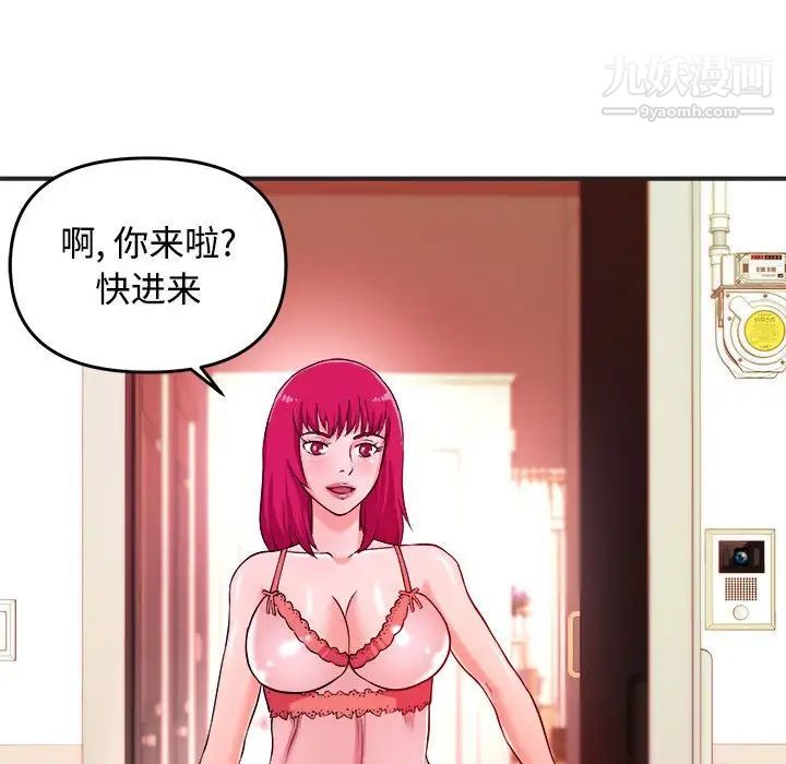 沉重的学分第3话
