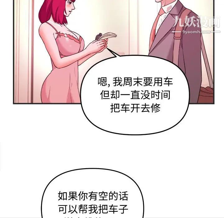 沉重的学分第3话