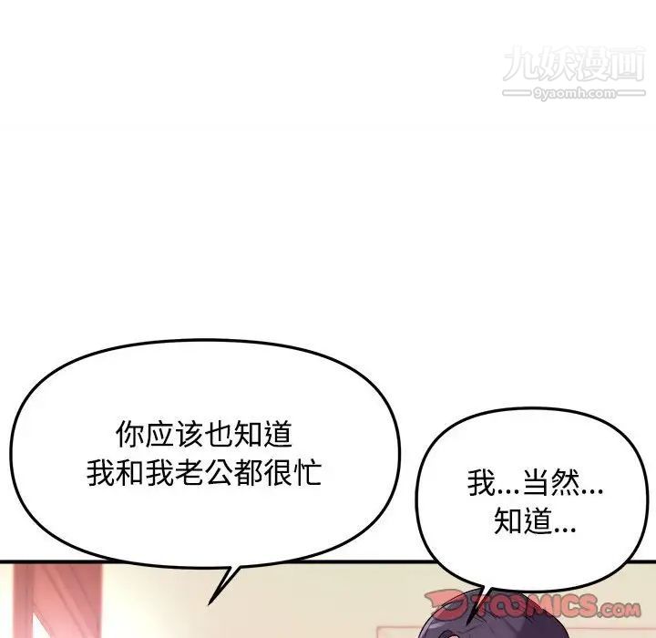沉重的学分第3话