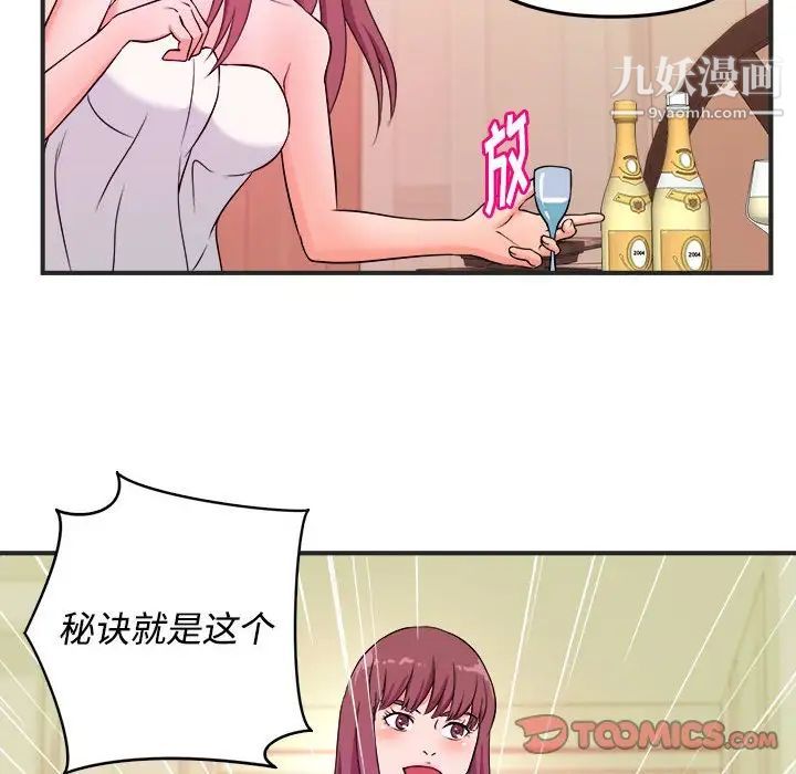 沉重的学分第3话