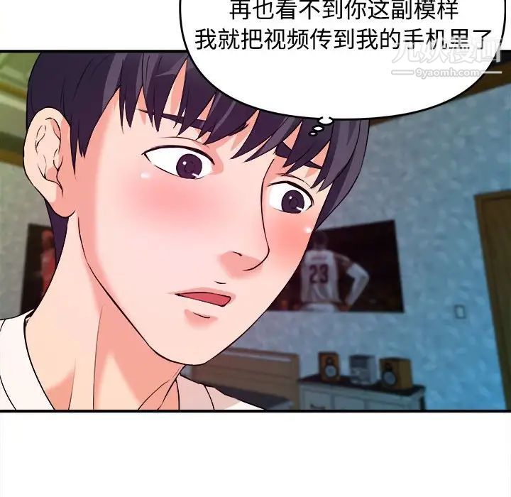 沉重的学分第3话