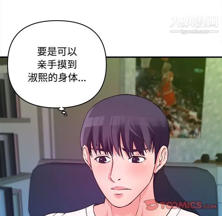 沉重的学分第3话