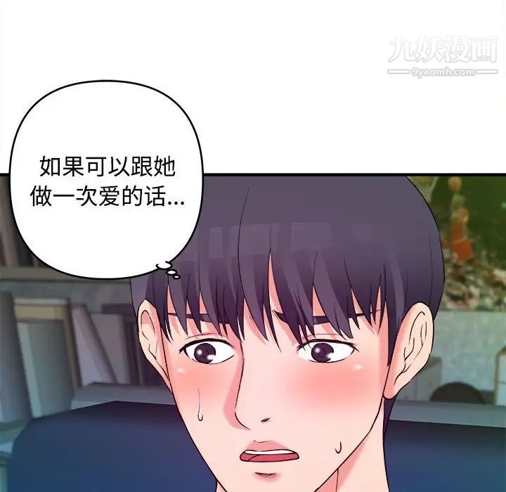 沉重的学分第3话