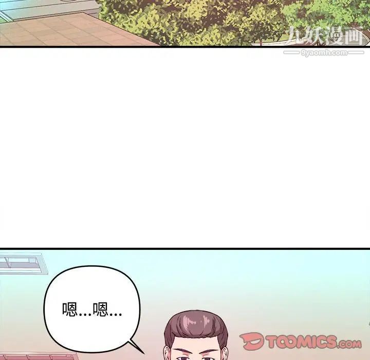 沉重的学分第3话