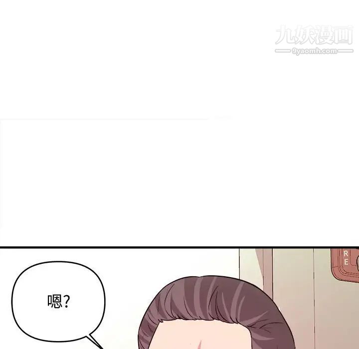沉重的学分第3话