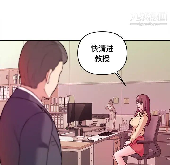 沉重的学分第3话