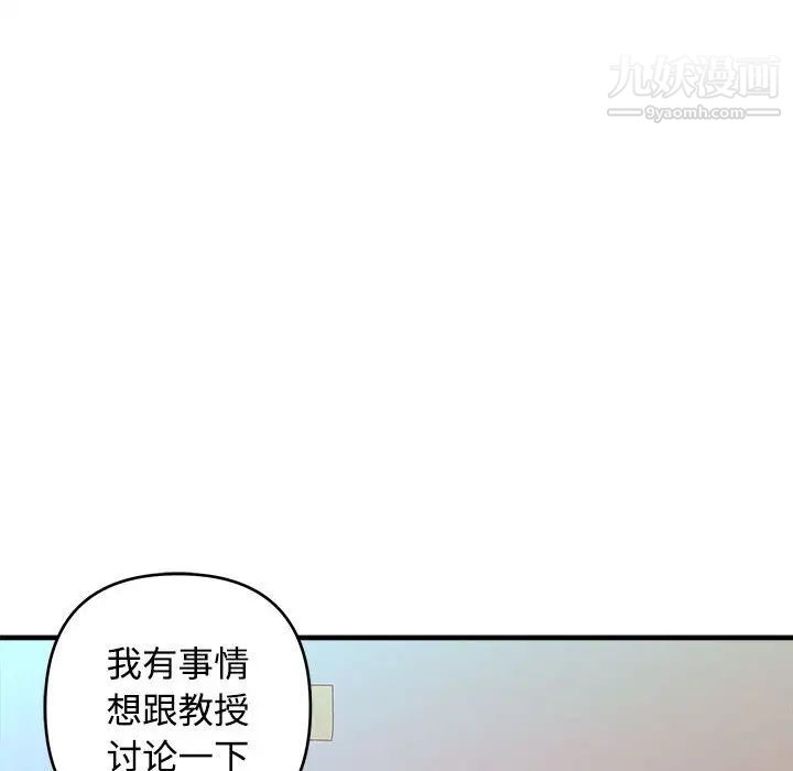 沉重的学分第3话