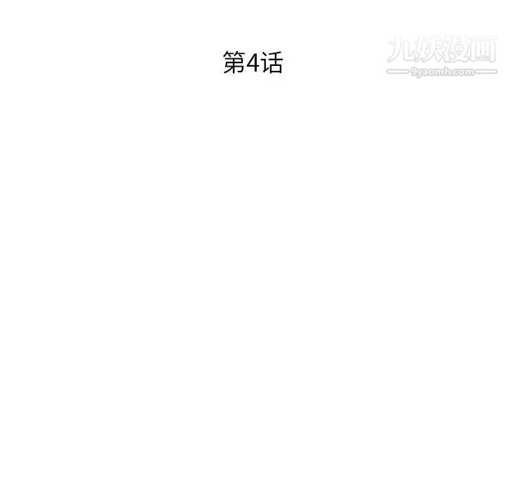 沉重的学分第4话