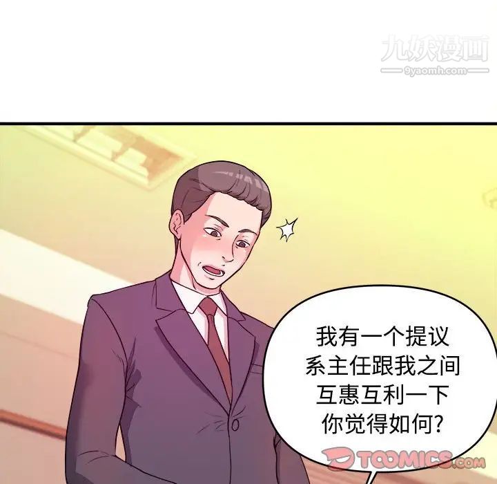 沉重的学分第4话