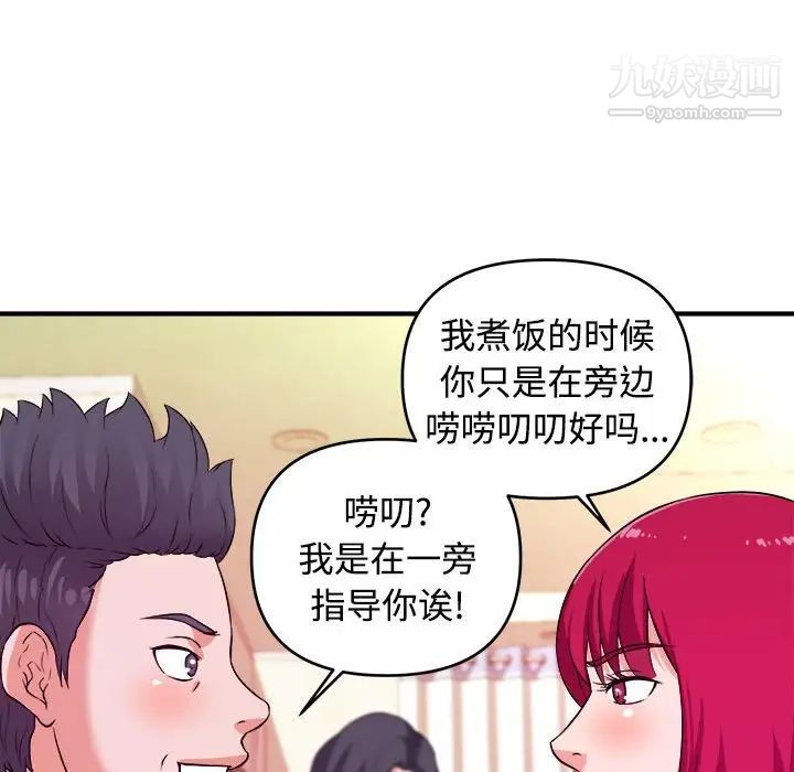 沉重的学分第4话