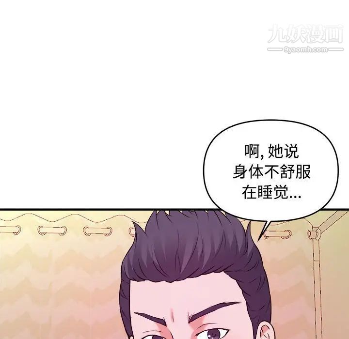 沉重的学分第4话