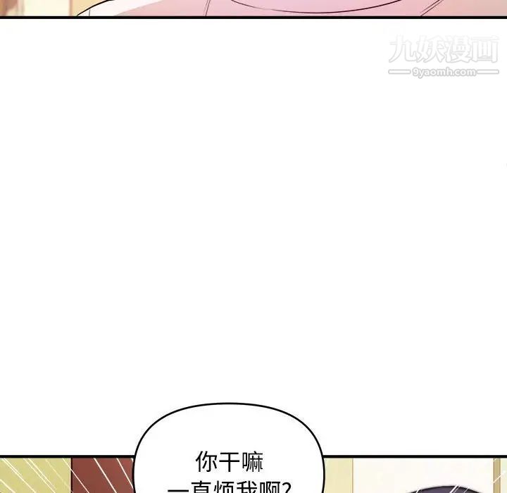 沉重的学分第4话