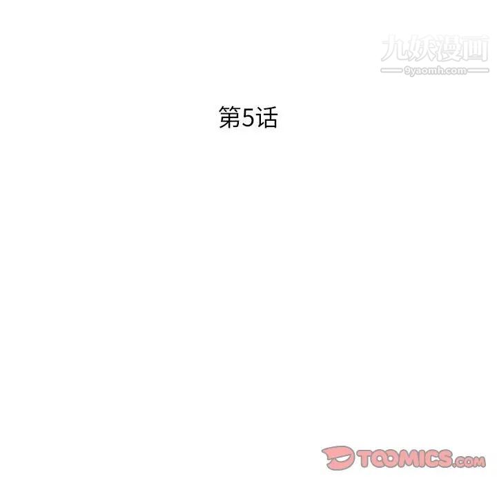 沉重的学分第5话