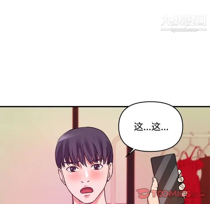 沉重的学分第5话
