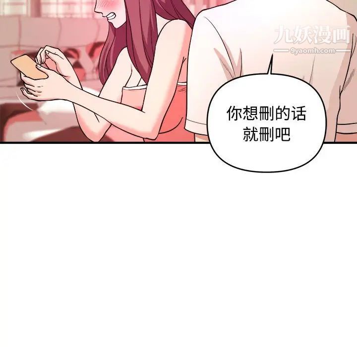 沉重的学分第5话