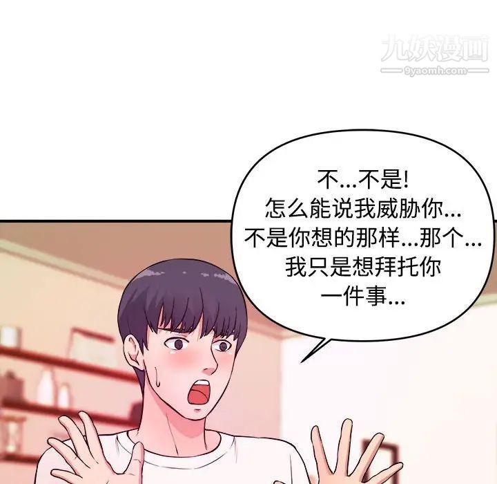 沉重的学分第5话
