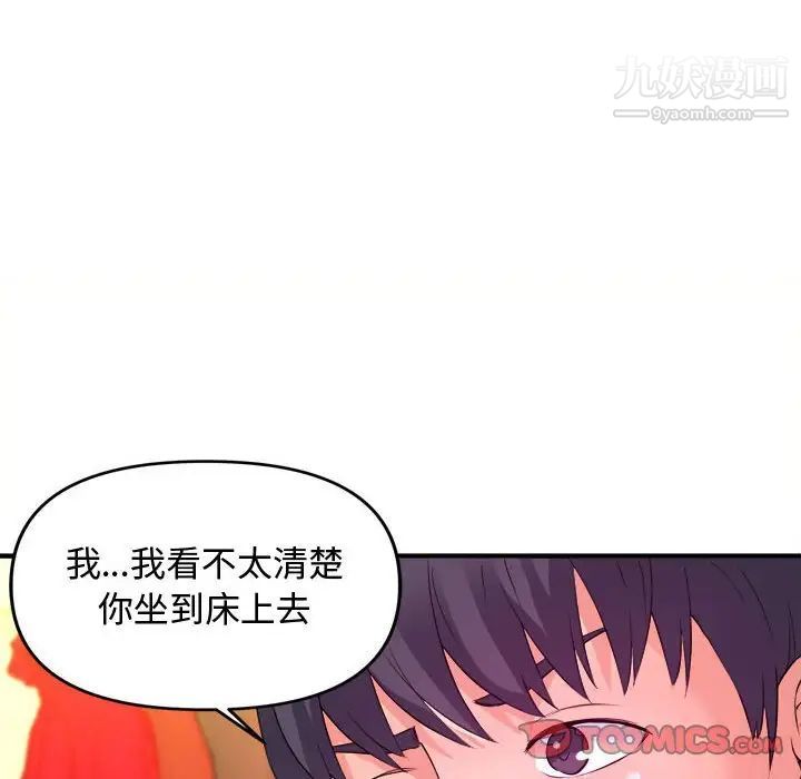 沉重的学分第5话