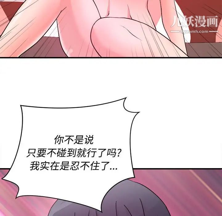 沉重的学分第5话