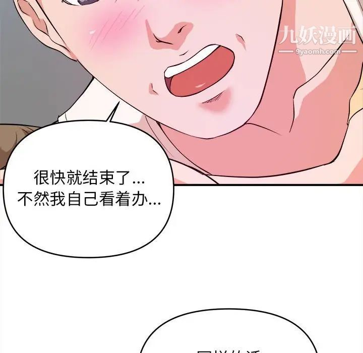 沉重的学分第6话