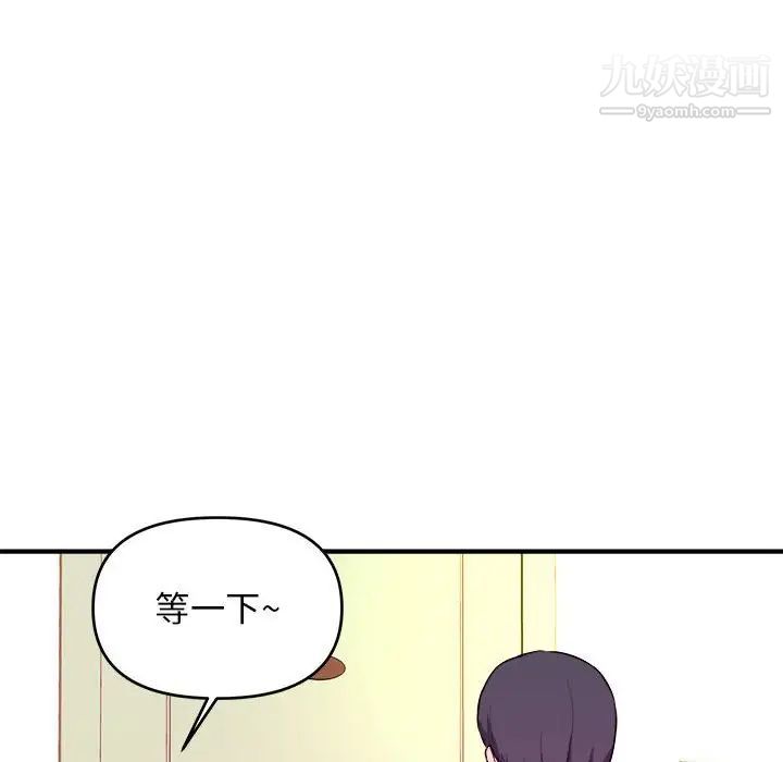 沉重的学分第6话
