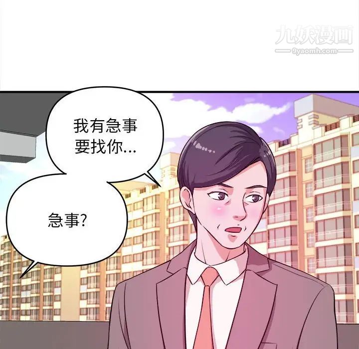 沉重的学分第6话