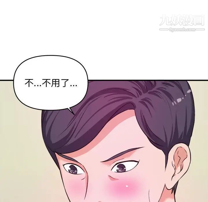 沉重的学分第6话