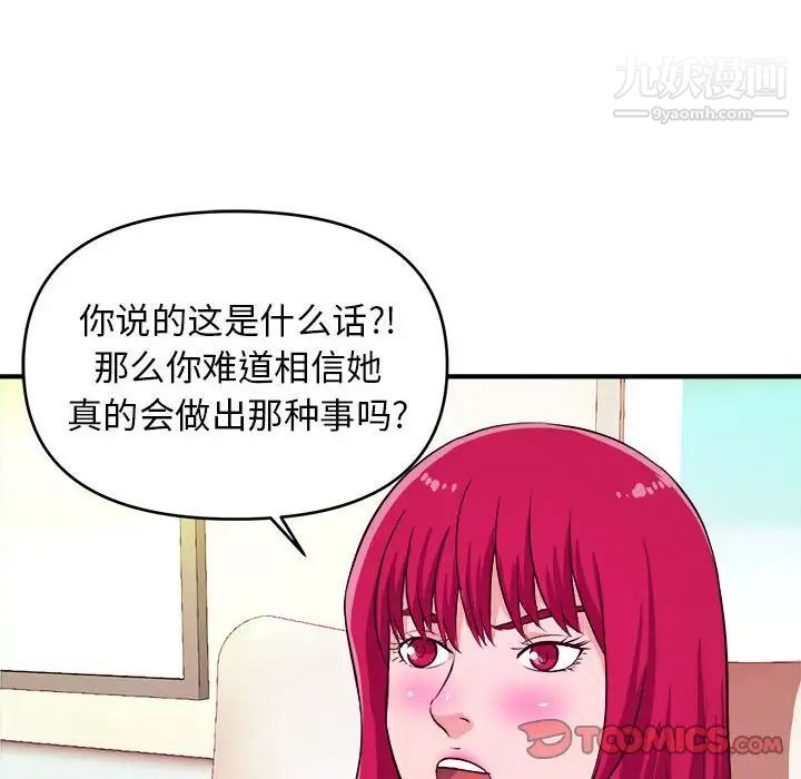 沉重的学分第6话
