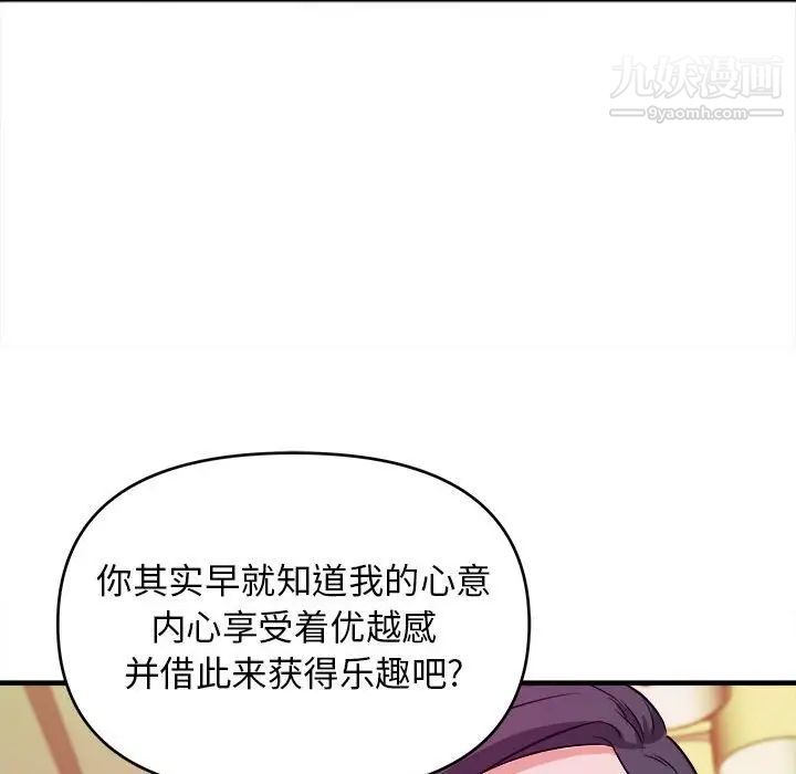 沉重的学分第6话