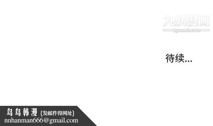 沉重的学分第6话